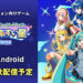 Crypton Future Media resmi umumkan Hatsune Miku Graphy Collection Mystery Music Planet Re:Merge untuk platform Android dan iOS