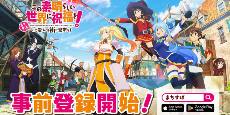 Kadokawa Corporation resmi umumkan adaptasi game baru untuk Konosuba yang akan rilis di Jepang pada 2026 ini