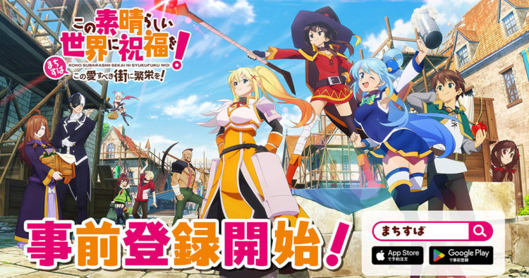 Kadokawa Corporation resmi umumkan adaptasi game baru untuk Konosuba yang akan rilis di Jepang pada 2026 ini