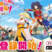 Kadokawa Corporation resmi umumkan adaptasi game baru untuk Konosuba yang akan rilis di Jepang pada 2026 ini