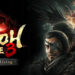 Koei Tecmo dan Team Ninja resmi umumkan Hell Rising sebagai DLC pertama Nioh 3 yang akan rilis pada