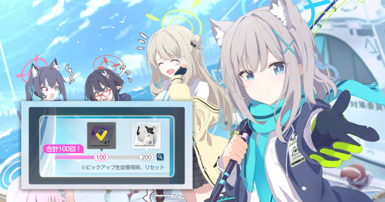 Blue Archive Anniversary 5.5 di server Jepang berubah jadi kontroversi setelah Nexon ganti sistem Yobidasi Point atau spark 200 pull.