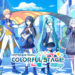 Mulai bulan ini kolaborasi spesial HATSUNE MIKU: COLORFUL STAGE! dengan Animate ternyata juga akan sambangi wilayah Asia Tenggara