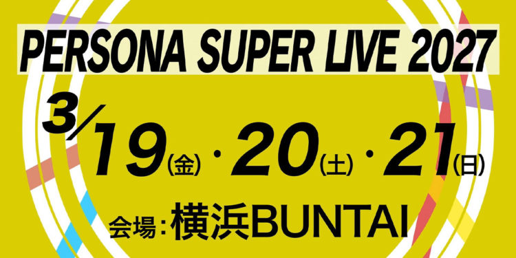 Persona Super Live 2027 telah resmi diumumkan sebagai konser terbesar franchisenya sejak 2022 dan akan diadakan pada Maret tahun depan